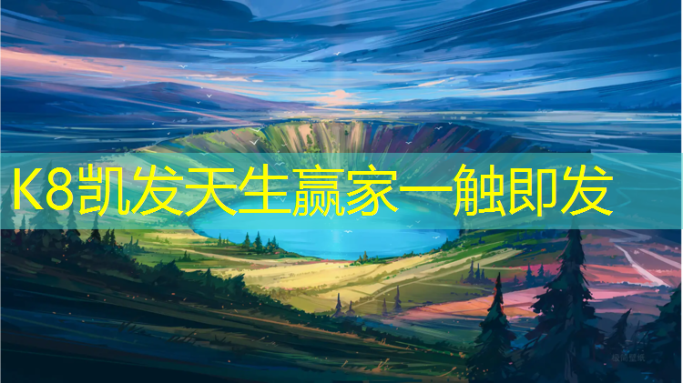 k8凯发官网入口：百变小樱邂逅网球网王