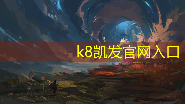 K8凯发国际官方网站：嘉峪关铲除塑胶跑道
