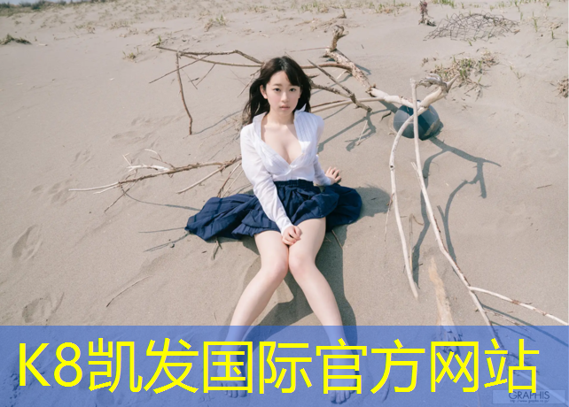 K8凯发天生赢家一触即发：永城塑胶跑道的人