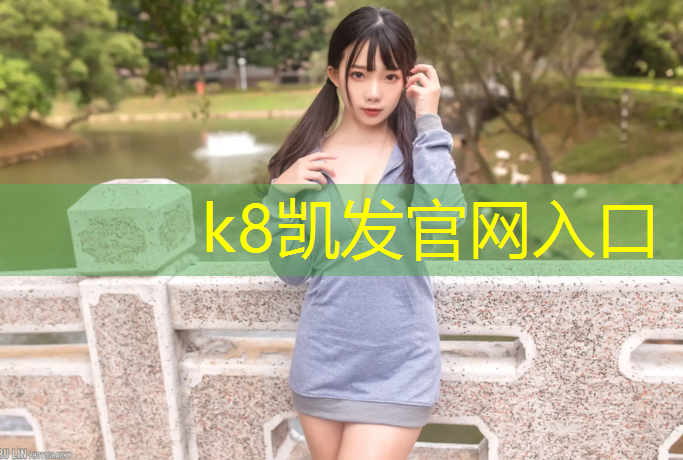 K8凯发天生赢家一触即发：海北全塑型塑胶跑道保养