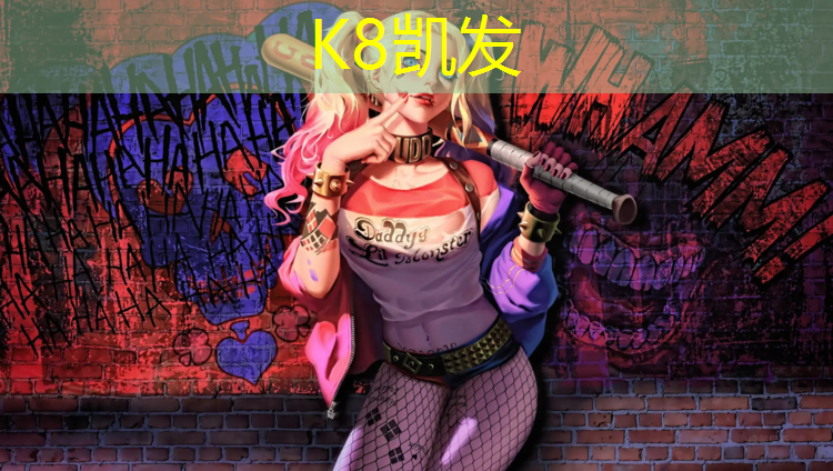 K8凯发中国官方网站：贵州网球网红是谁