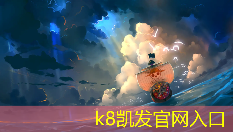 K8凯发：健身车划船器踏步机比较