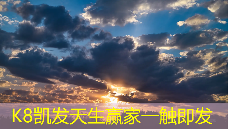 K8凯发天生赢家一触即发：如何挂网球网球杆上的线