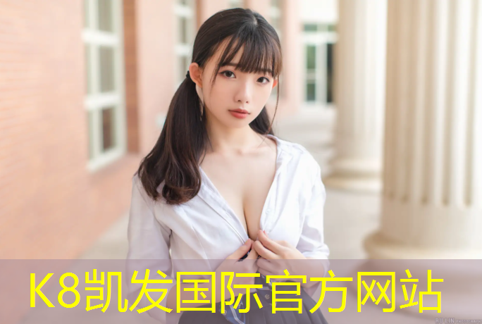 k8凯发官网入口：柳州塑胶跑道场地