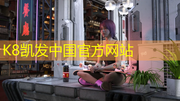 K8凯发天生赢家一触即发：三折叠体操垫好用吗_