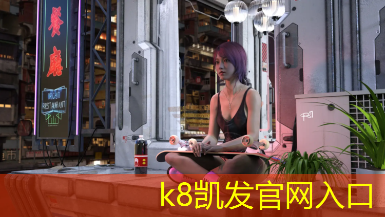 K8凯发国际官方网站：田径塑胶跑道订做费用