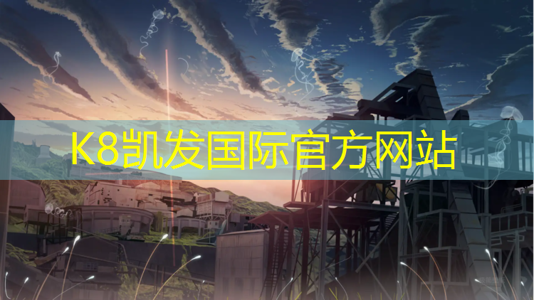 K8凯发：体操垫子防滑垫