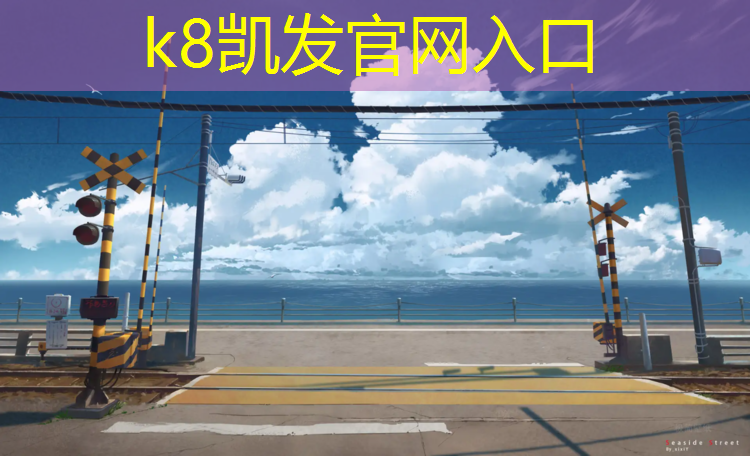 k8凯发官网入口：塑胶跑道高温起泡