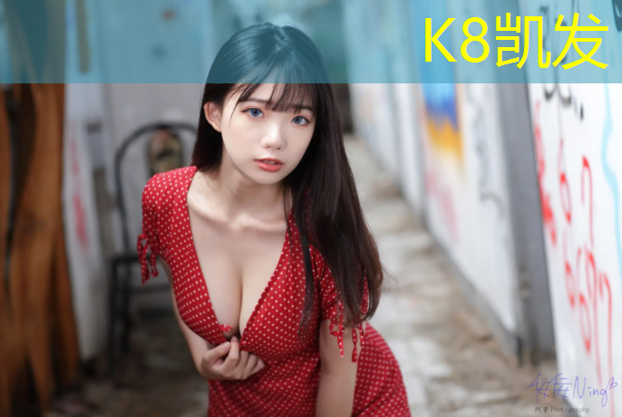 K8凯发：南川塑胶跑道