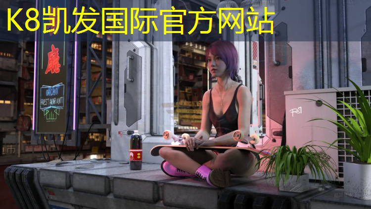 K8凯发中国官方网站：宜春塑胶跑道操场