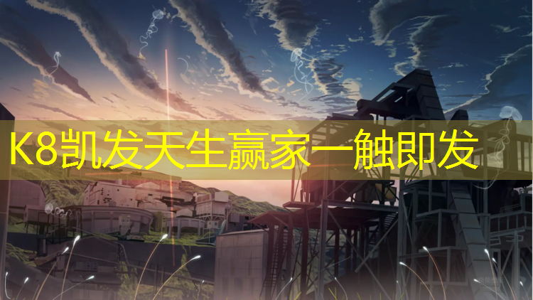 K8凯发国际官方网站：社区塑胶跑道