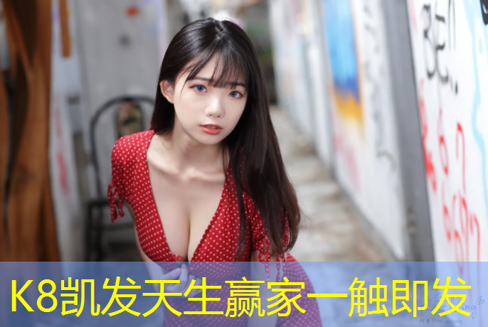 K8凯发天生赢家一触即发：网球网校的理念