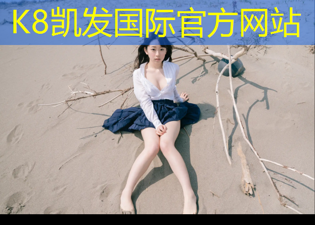 K8凯发天生赢家一触即发：艺术体操球操少儿