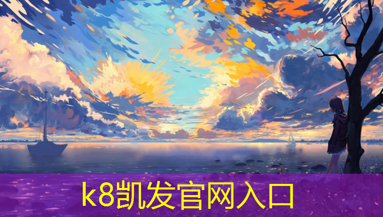 K8凯发：室内室外哪个健身房好