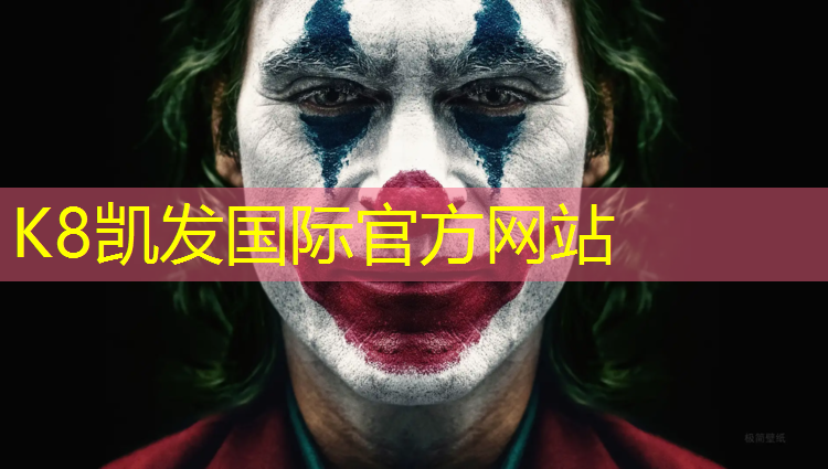 K8凯发国际官方网站：塑胶跑道球场体育材料要求