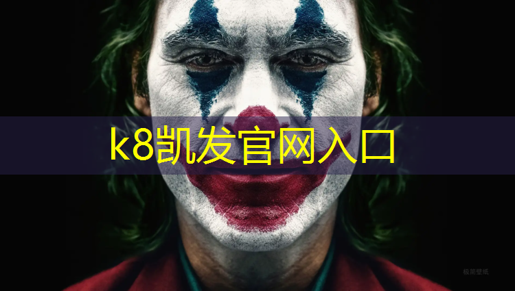 K8凯发天生赢家一触即发：踏步机家用塑形健身器