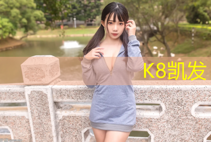 K8凯发：嘉定区品质塑胶跑道
