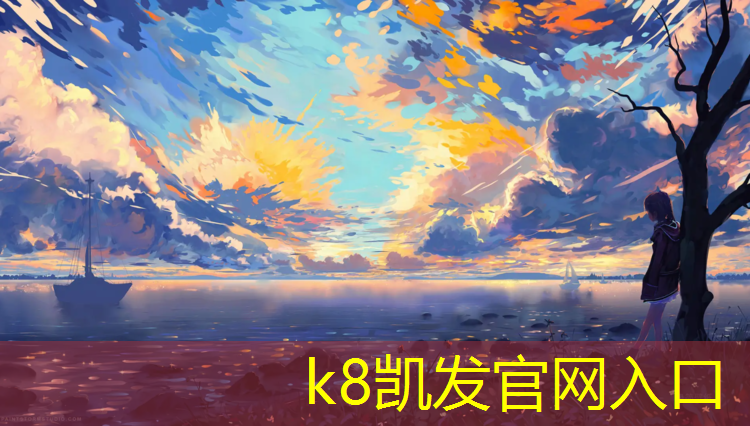K8凯发：深圳人才公园塑胶跑道