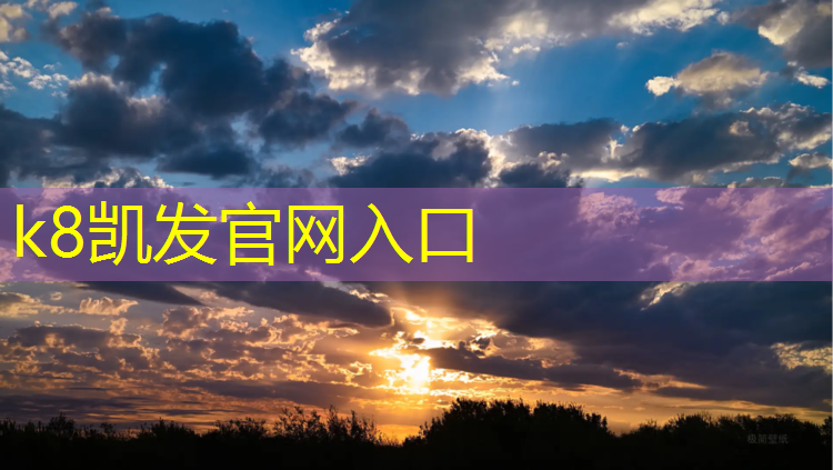 k8凯发官网入口：塑胶跑道原料比例标准
