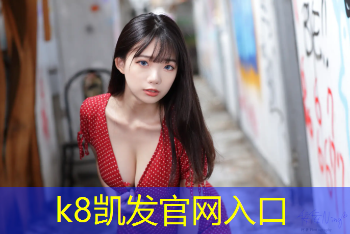 K8凯发：下沙塑胶跑道