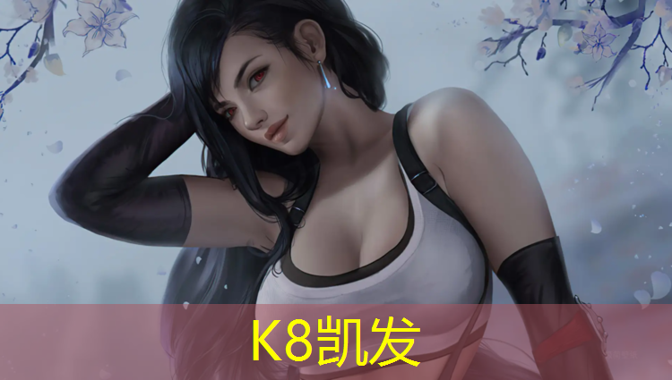 K8凯发天生赢家一触即发：塑胶跑道施工用胶水