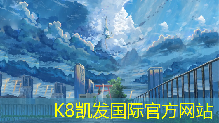 K8凯发国际官方网站：塑胶跑道练习伤膝盖吗_