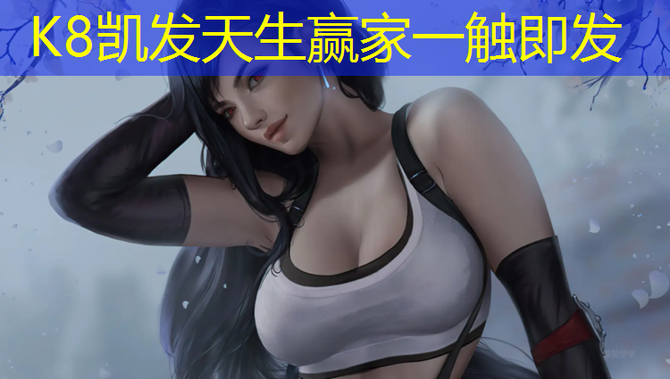 K8凯发中国官方网站：东坑透气塑胶跑道
