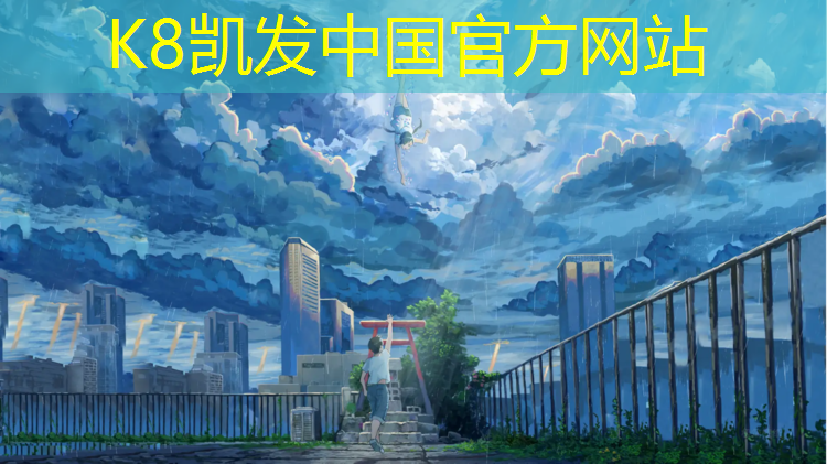 K8凯发：柳江塑胶跑道规格