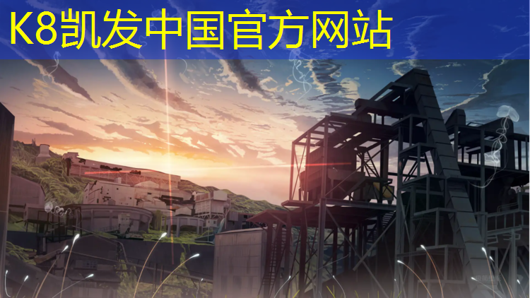 K8凯发国际官方网站：淮南中学塑胶跑道划线