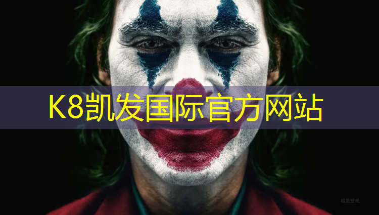 K8凯发天生赢家一触即发：广安小区塑胶跑道施工