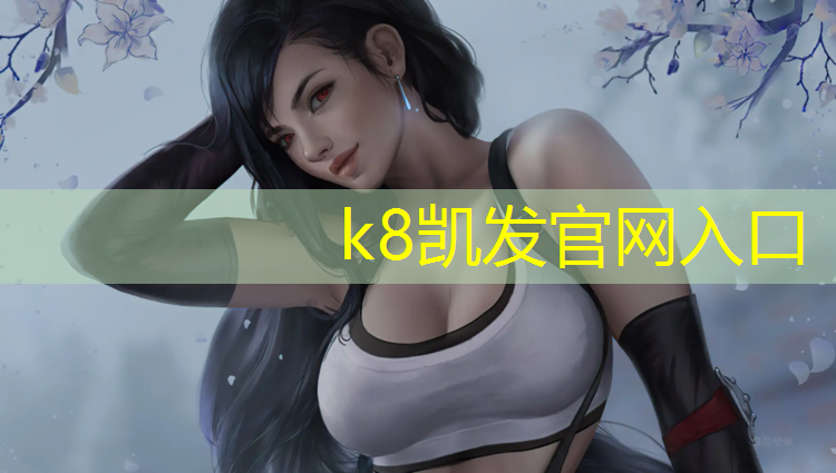 K8凯发国际官方网站：临夏塑胶跑道复合型