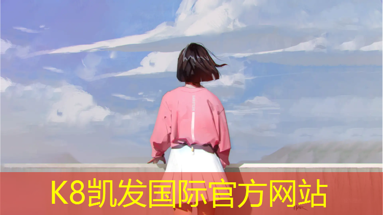 K8凯发天生赢家一触即发：忻州篮球场塑胶跑道