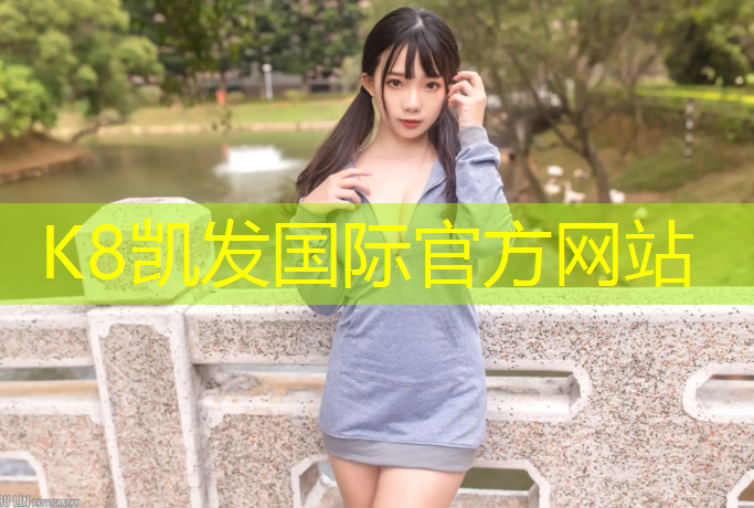 k8凯发官网入口：全塑胶跑道送检规范