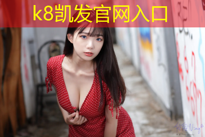 K8凯发：固化剂塑胶跑道