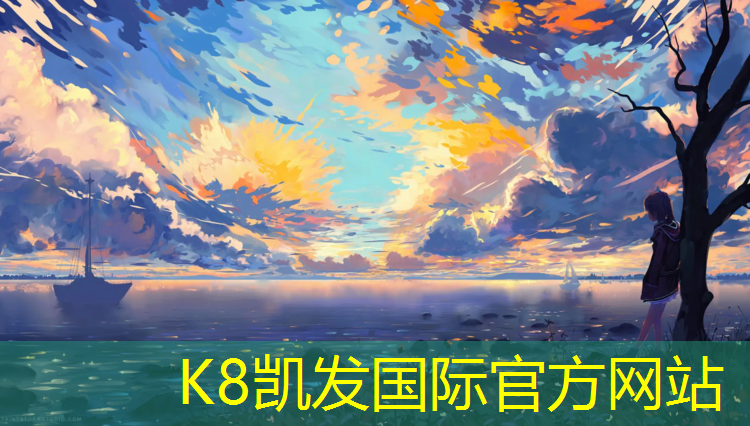 K8凯发：宣城施工塑胶跑道施工做法