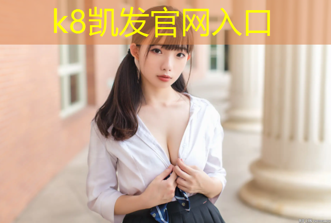 K8凯发天生赢家一触即发：郑州塑胶跑道塑胶地板价格