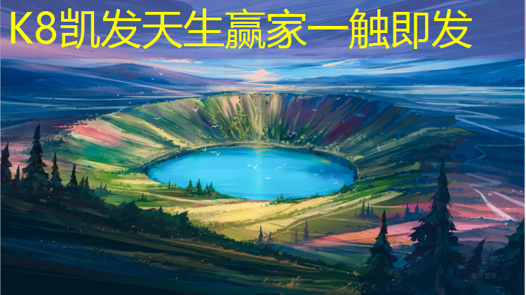 k8凯发官网入口：水稻大棚塑胶跑道