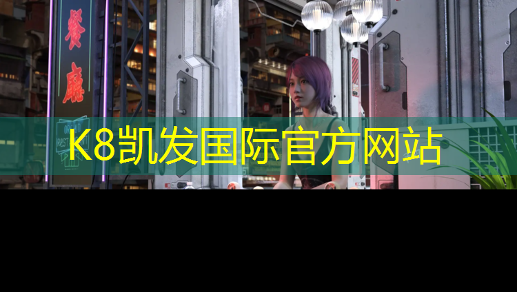 K8凯发国际官方网站：西宁混合型塑胶跑道工程