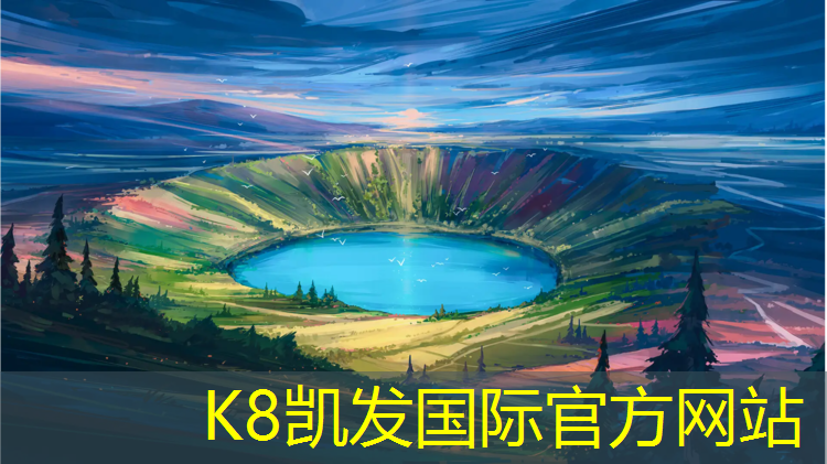 K8凯发中国官方网站：潮州云南塑胶跑道施工