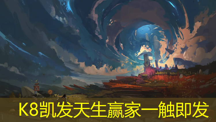 K8凯发中国官方网站：帝特镁塑胶跑道篇