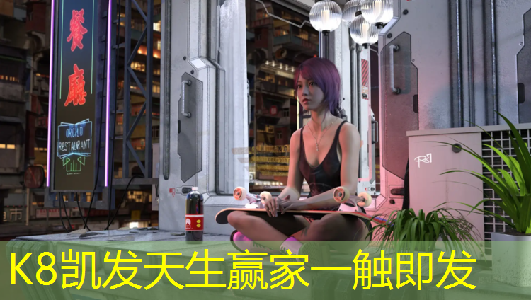 K8凯发中国官方网站：塑胶跑道益阳