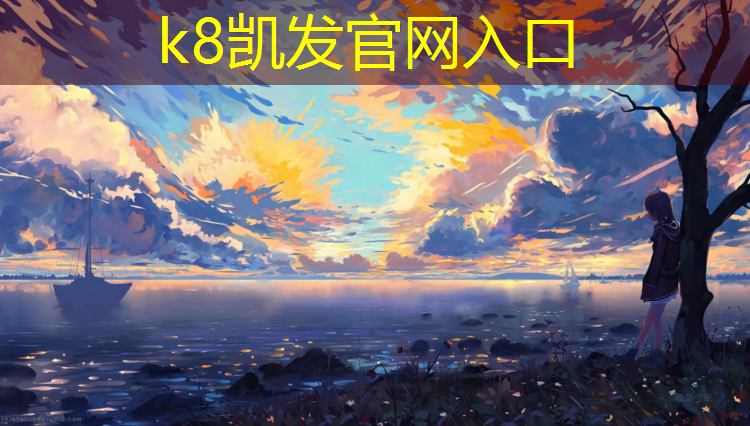 K8凯发：东营塑胶跑道颗粒粘合剂