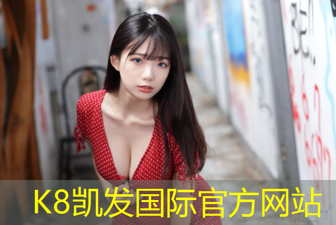 k8凯发官网入口：九江操场塑胶跑道