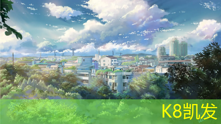 K8凯发：凌海塑胶跑道
