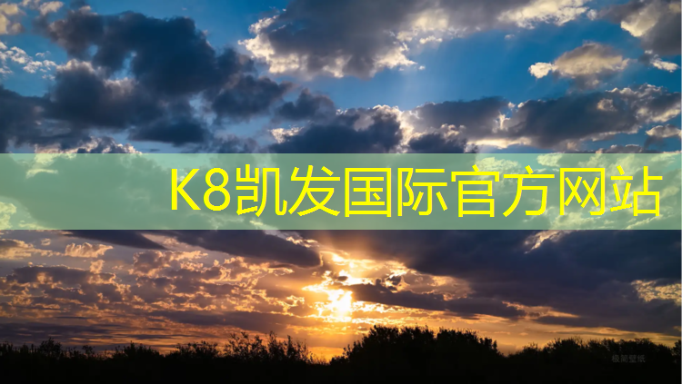 K8凯发中国官方网站：塑胶跑道锄除
