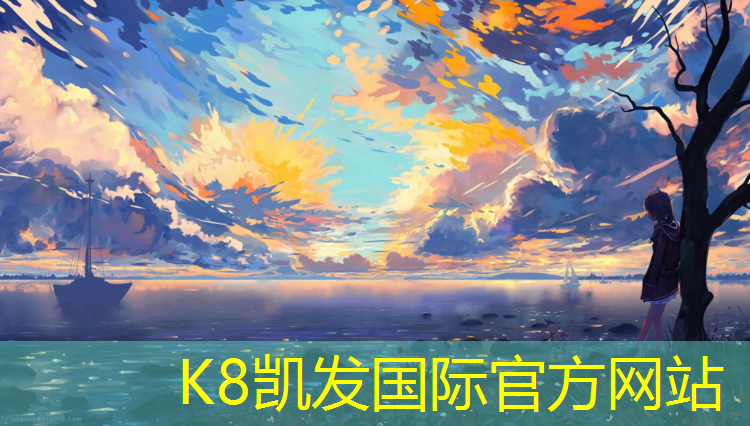 K8凯发中国官方网站：朔州透气塑胶跑道