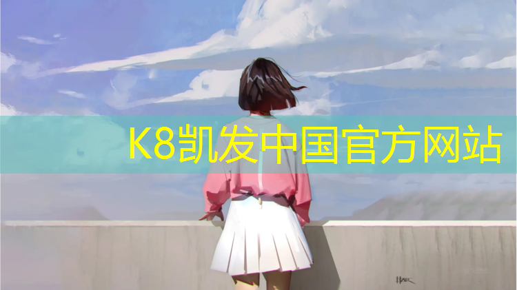 K8凯发中国官方网站：塑胶跑道火灾