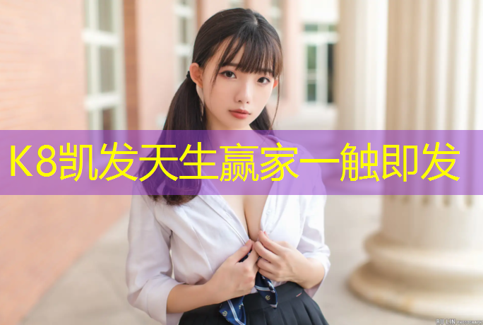 K8凯发：桐梓操场塑胶跑道多长啊