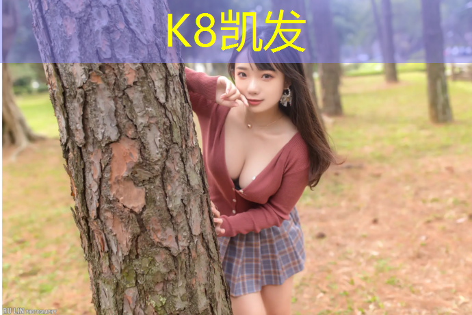 K8凯发天生赢家一触即发：彩色塑胶跑道面层厚度