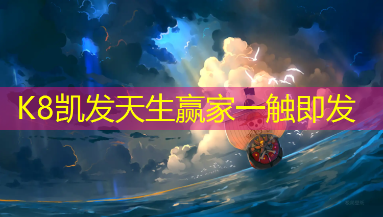 k8凯发官网入口：湖南底涂塑胶跑道